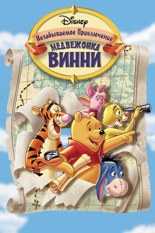 Pooh's Grand Adventure: The Search for Christopher Robin