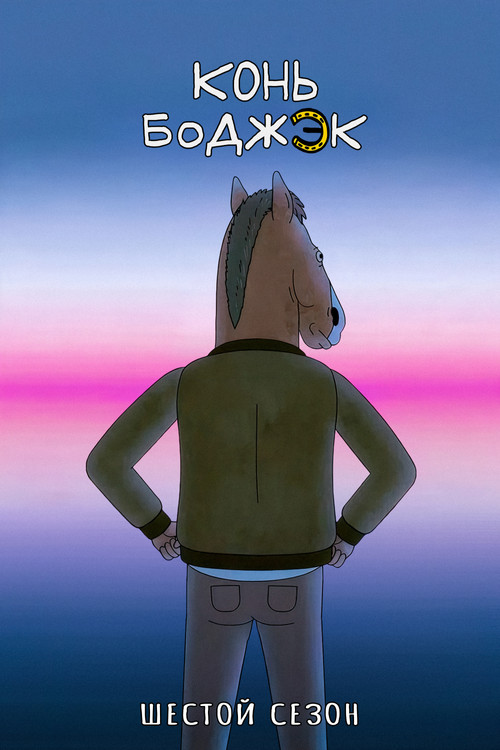 Season 6