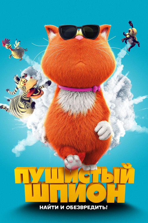 Spy Cat