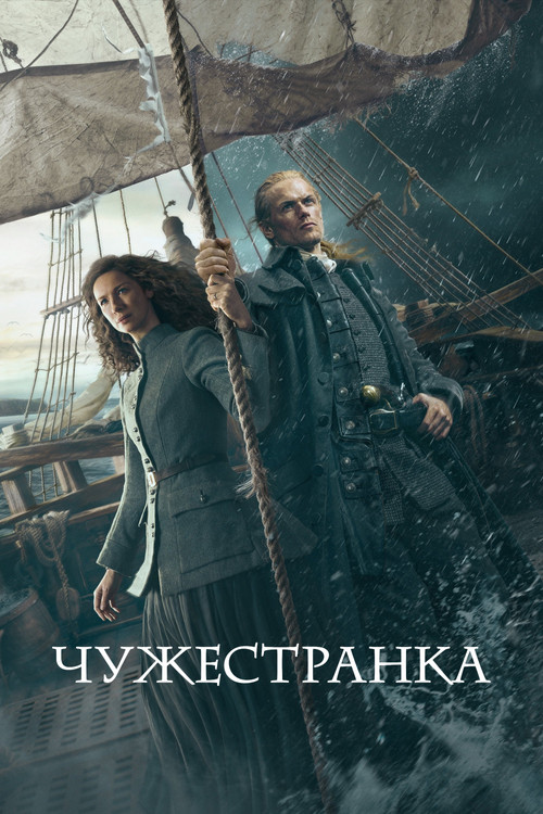 Сезон 7