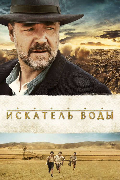 The Water Diviner