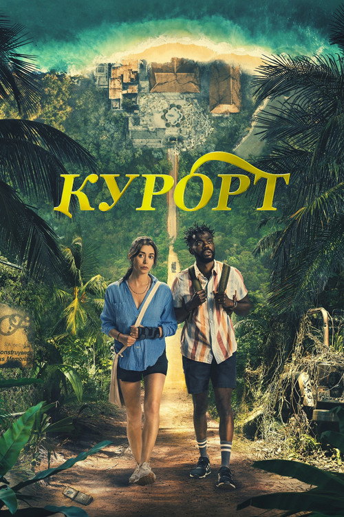 The Resort