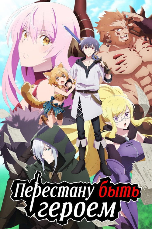 Сезон 1