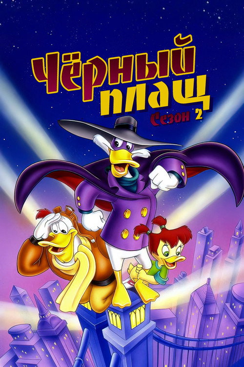 Season 2