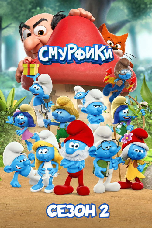 Сезон 2