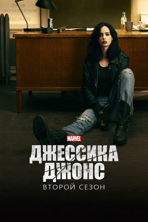 Season 2