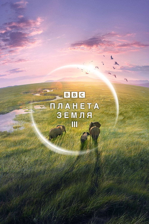 Planet Earth III