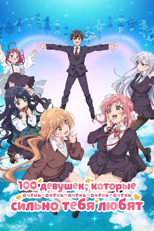 Сезон 1