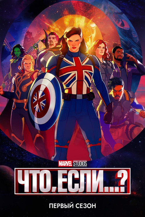 Сезон 1