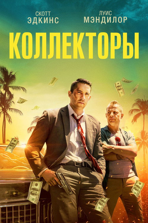 The Debt Collector