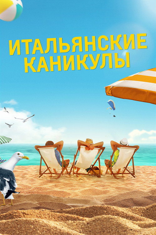 I Hate Summer