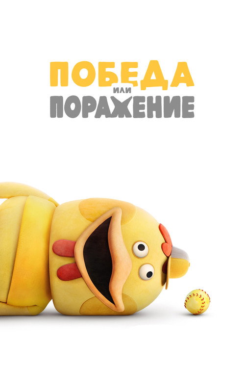 Сезон 1