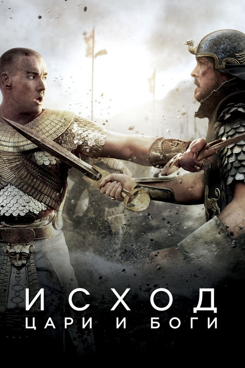 Exodus: Gods and Kings