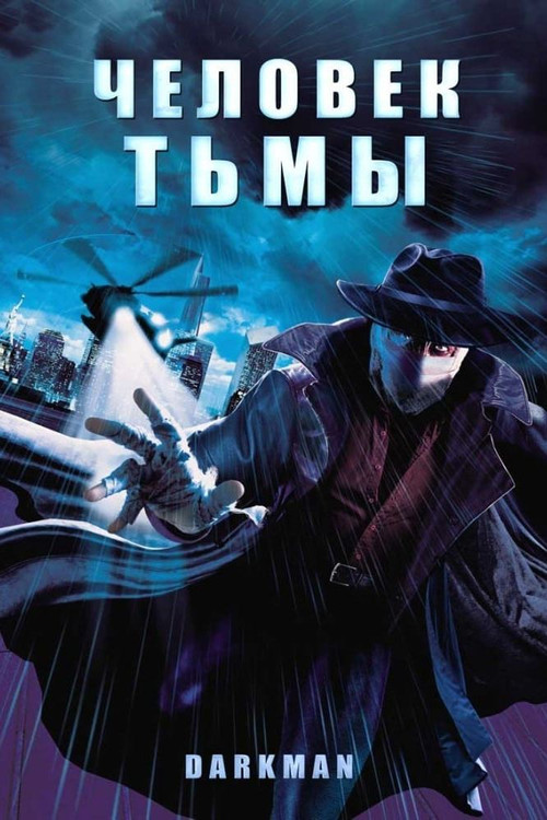 Darkman
