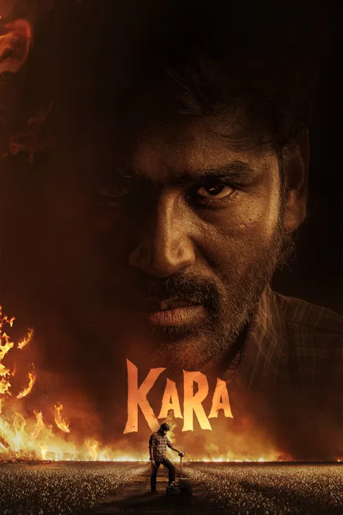 கர