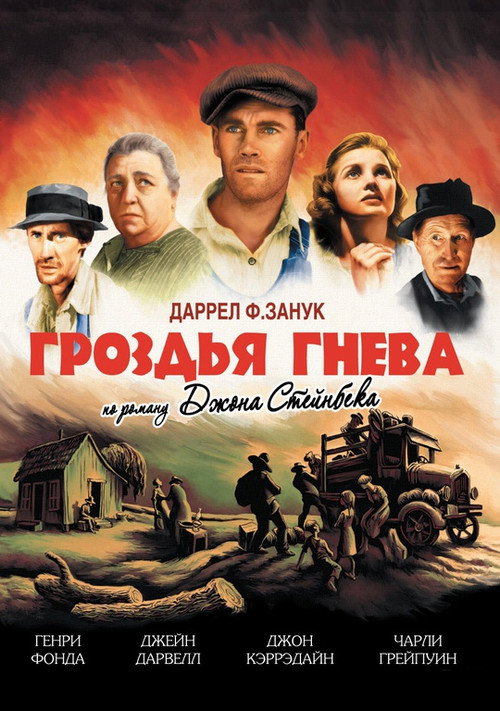 The Grapes of Wrath