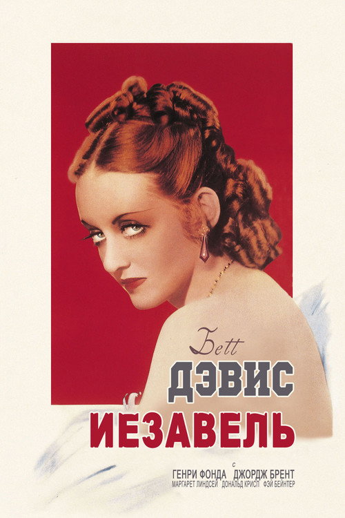 Jezebel
