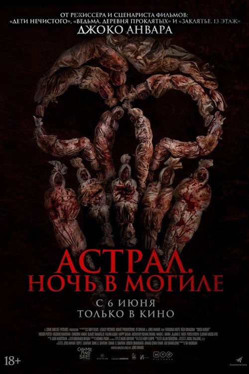 Grave Torture