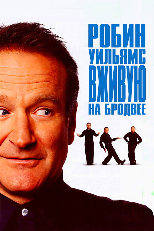 Robin Williams: Live on Broadway