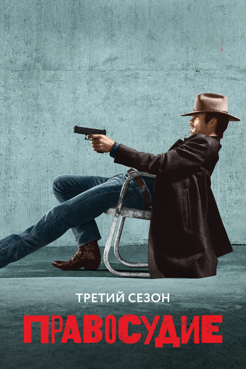 Season 3