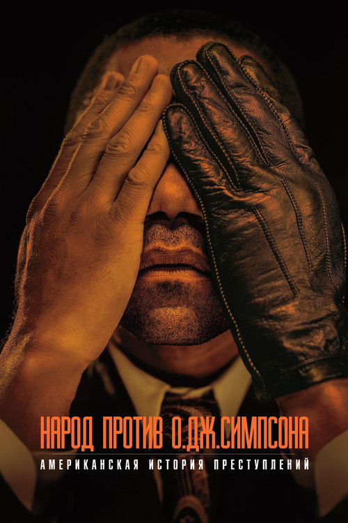 Сезон 1