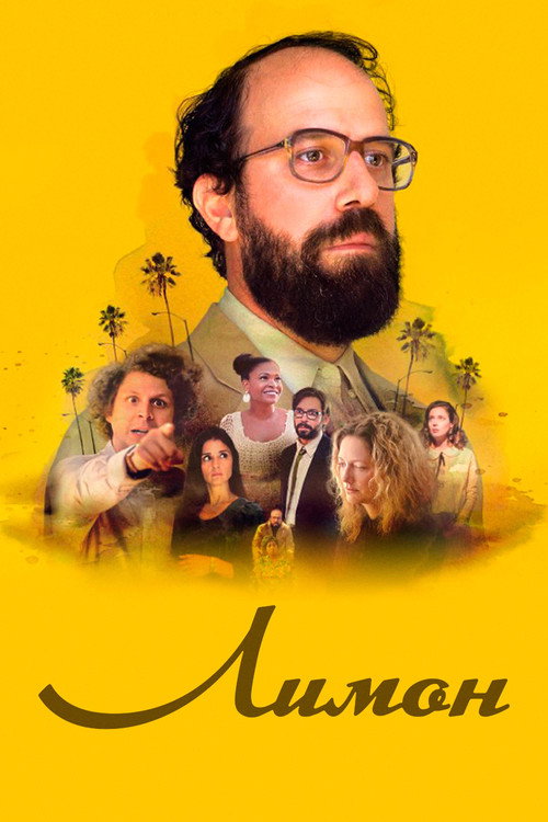 Lemon