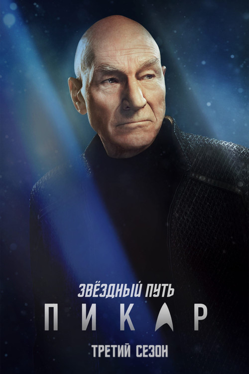 Season 3