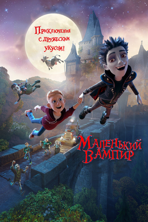 The Little Vampire 3D