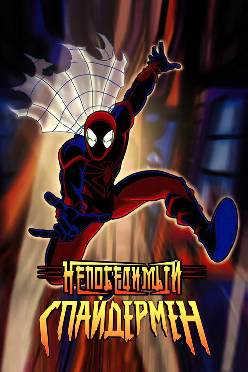 Spider-Man Unlimited