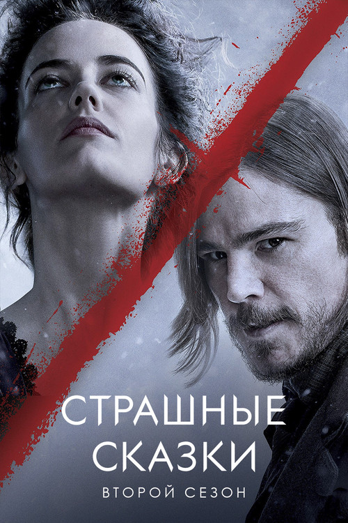 Season 2