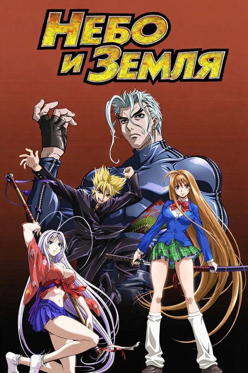 Tenjho Tenge