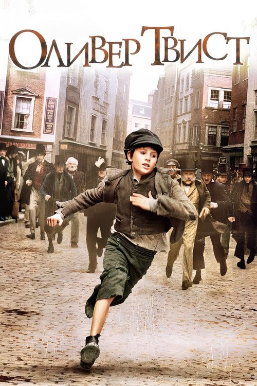 Oliver Twist