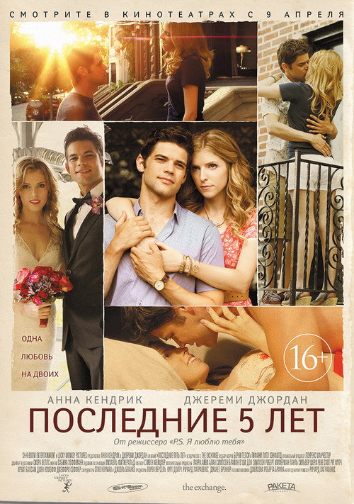 The Last Five Years