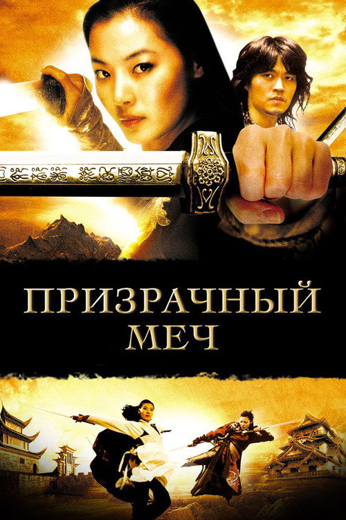 Shadowless Sword