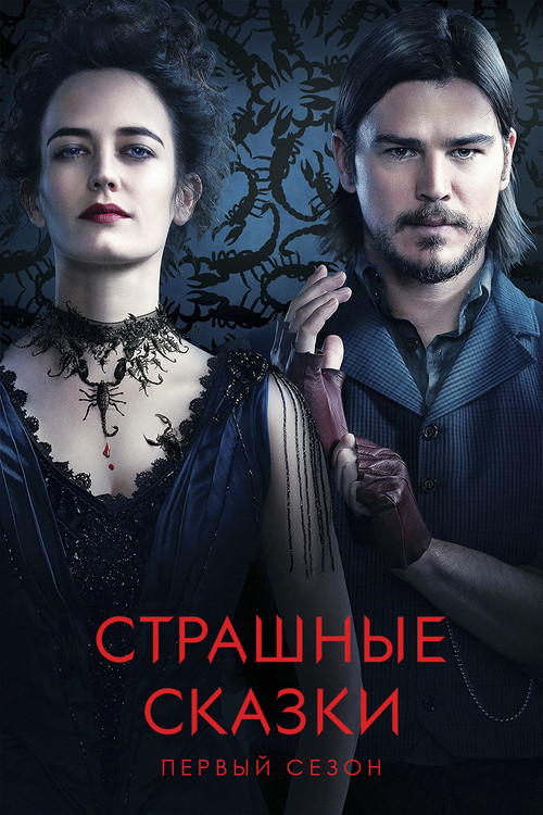Season 1