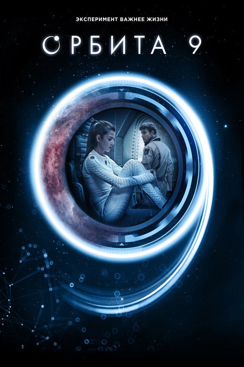 Orbiter 9