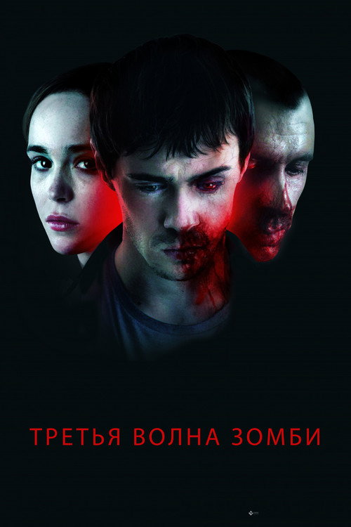 The Cured