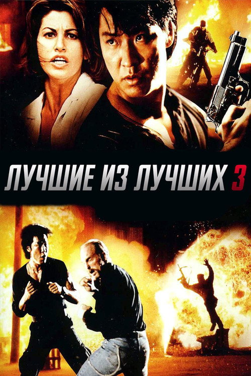 Best of the Best 3: No Turning Back