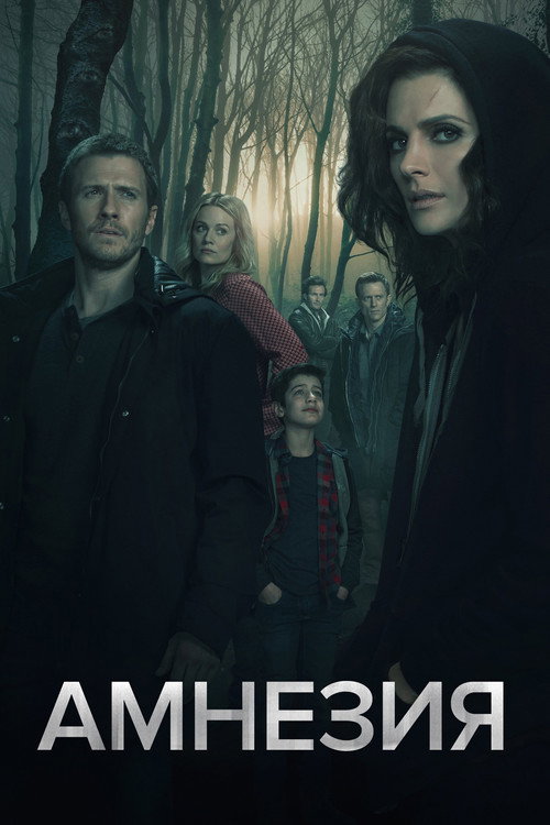 Absentia