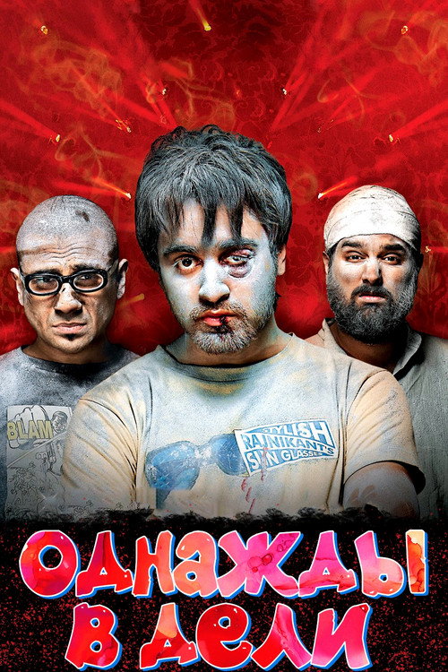Delhi Belly