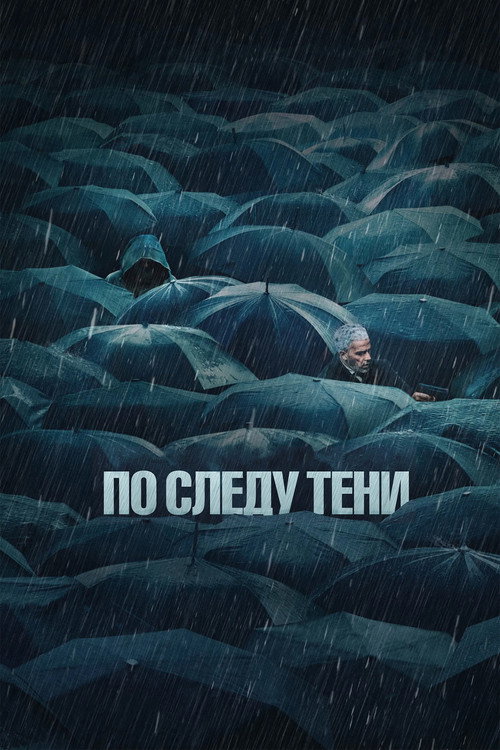The Chase