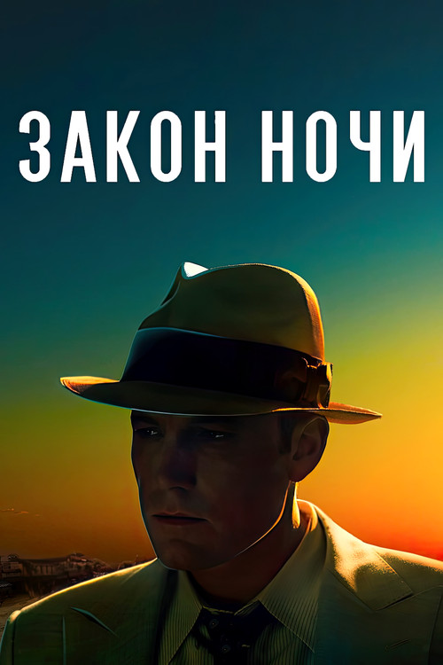 Live by Night
