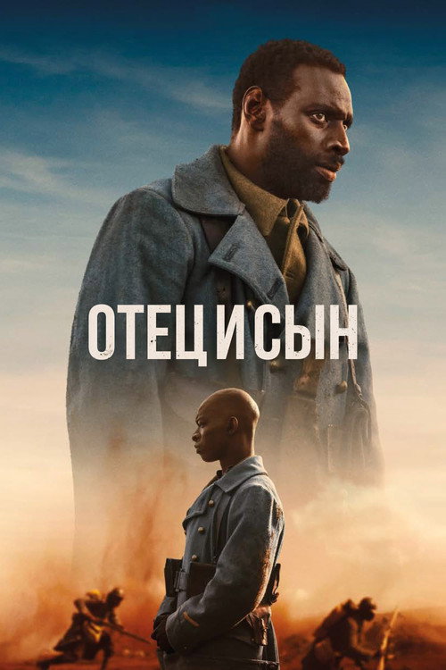 Father & Soldier