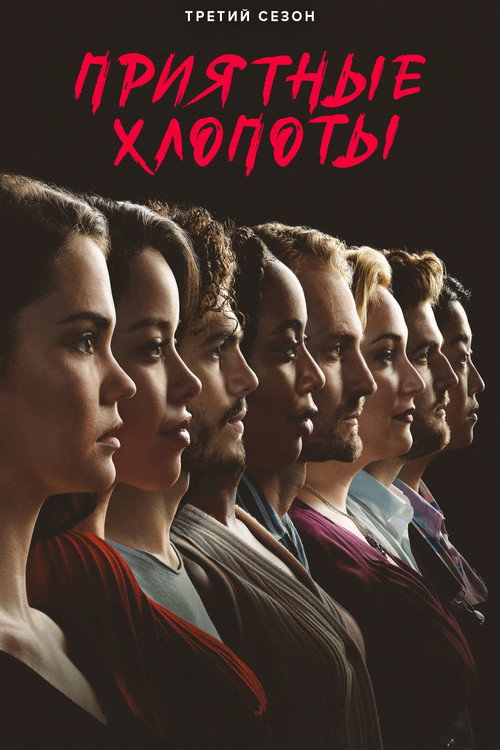 Season 3