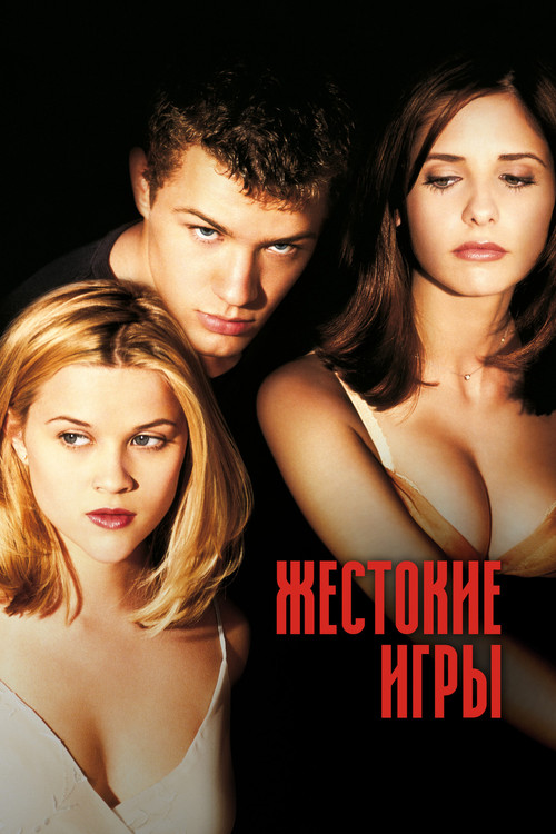 Cruel Intentions