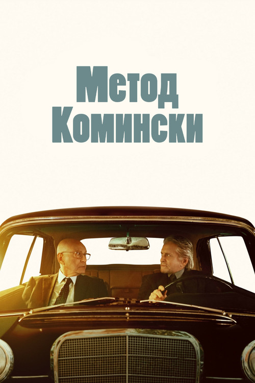 Сезон 2