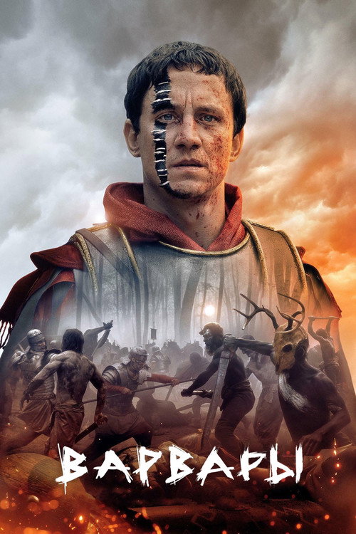 Barbarians