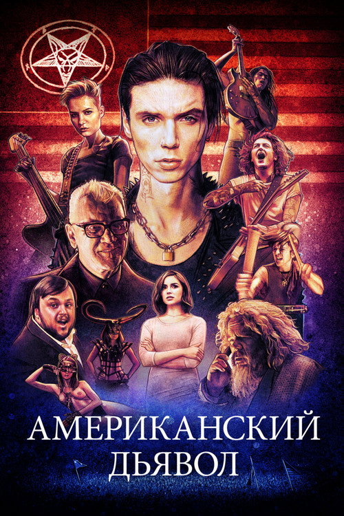 American Satan