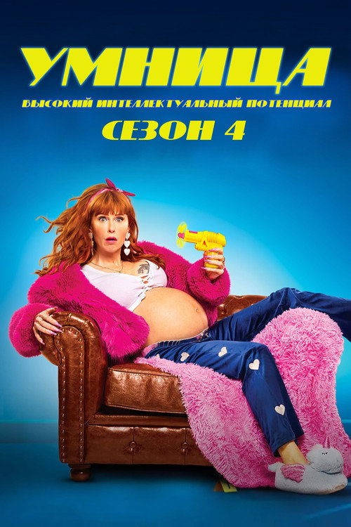 Season 4