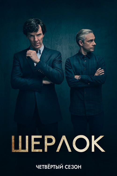 Season 4